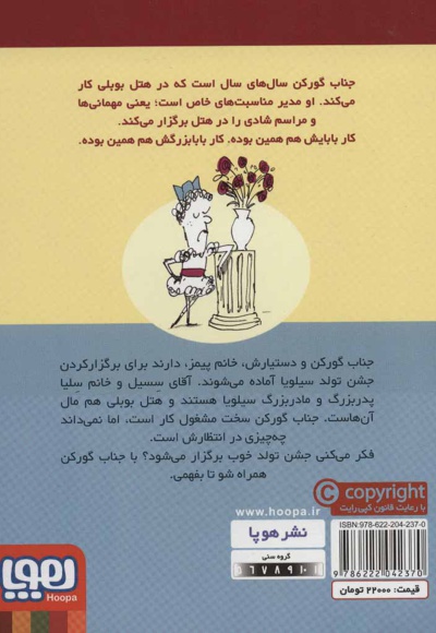 جناب گورکن 1